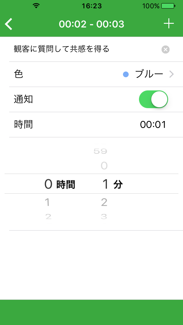 App Screen 3